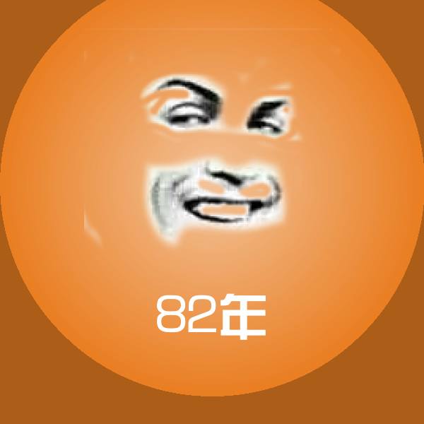 82年聊天表情