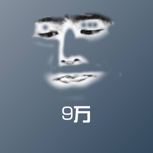 9万斗图图片