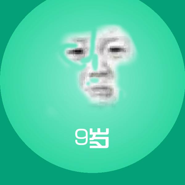 搞笑9岁表情