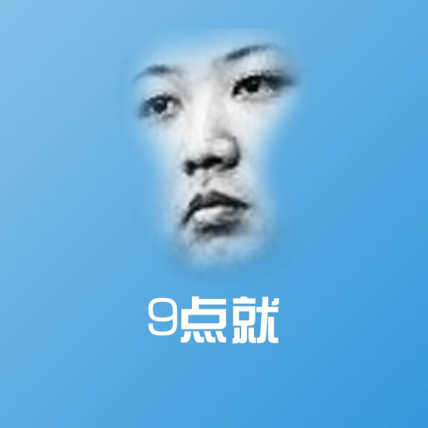 可爱9点就表情