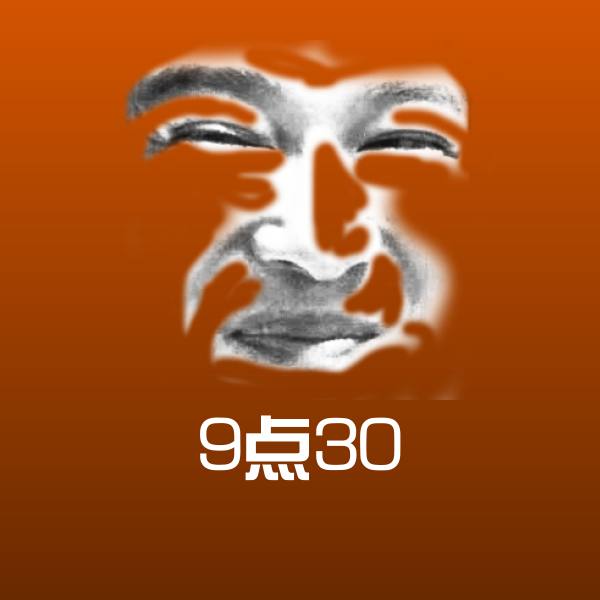 9点30微信表情包