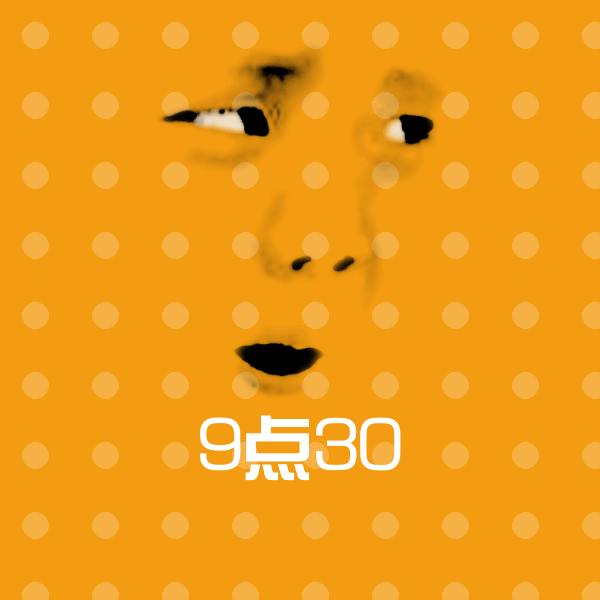 高清9点30表情图片