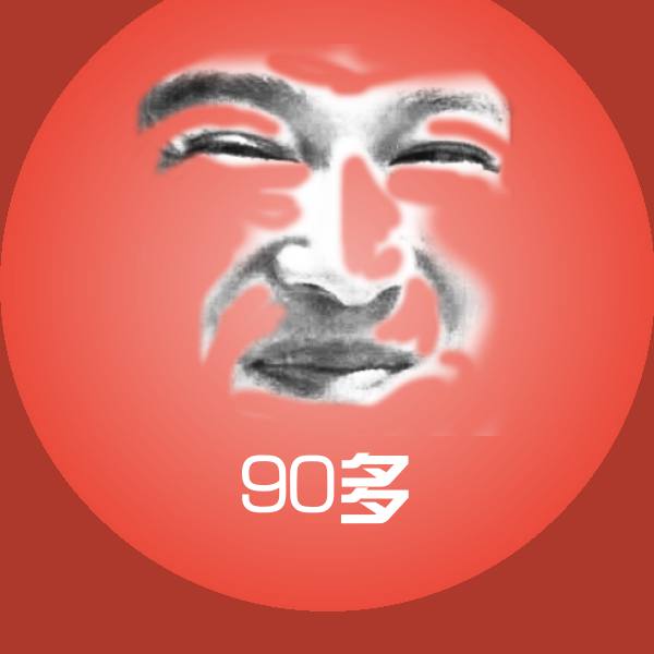 90多聊天表情