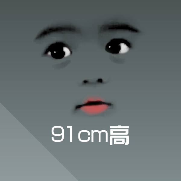 91cm高沙雕表情包