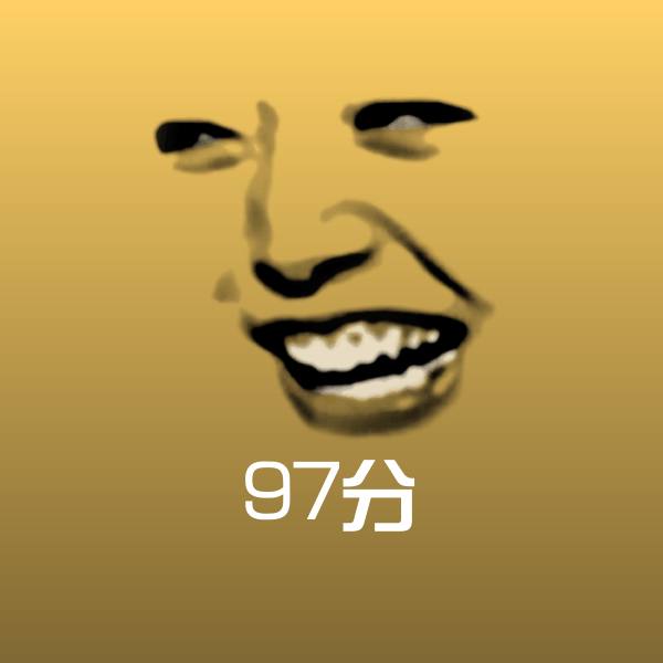 97分斗图神器