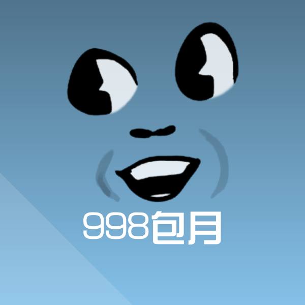 998包月斗图图片