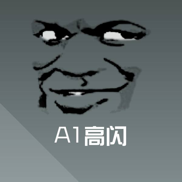 高清A1高闪表情图片