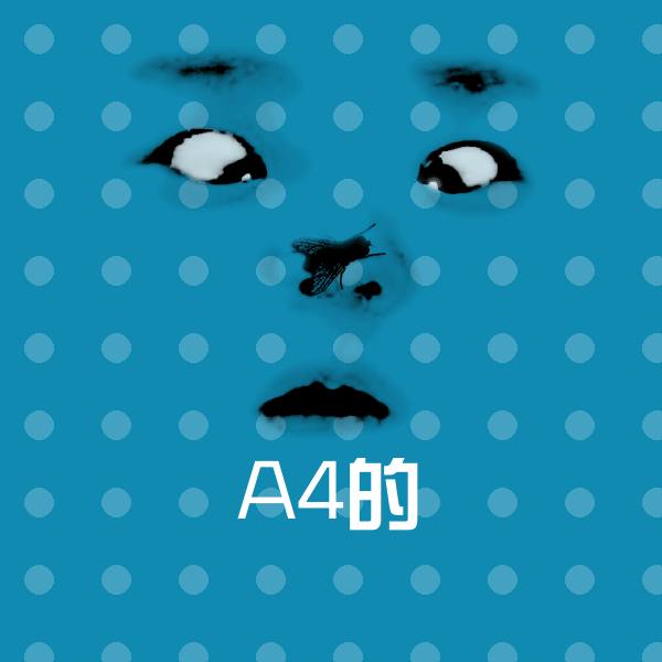 可爱A4的表情