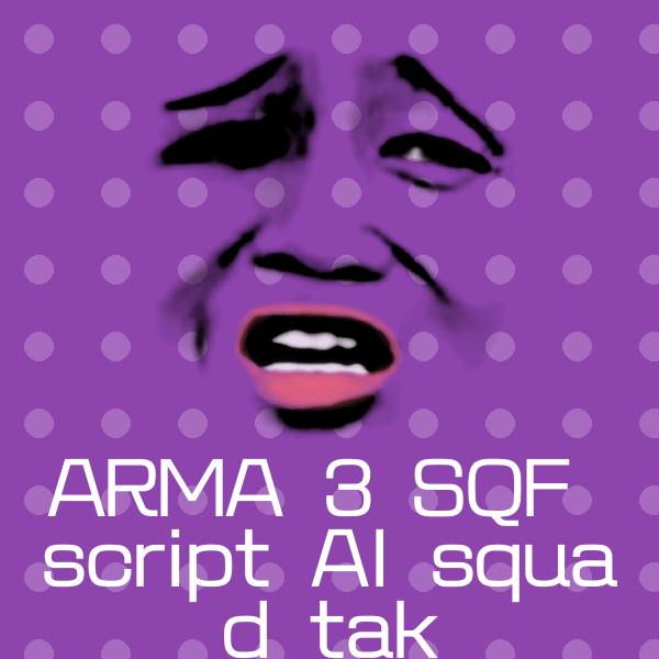 搞笑ARMA 3 SQF script AI squad tak表情