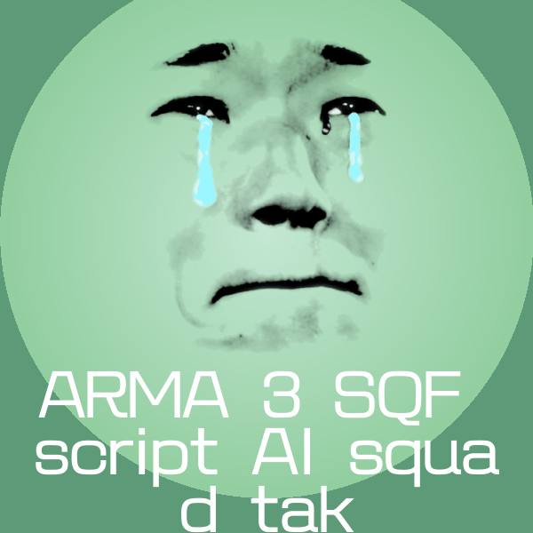ARMA 3 SQF script AI squad tak表情包