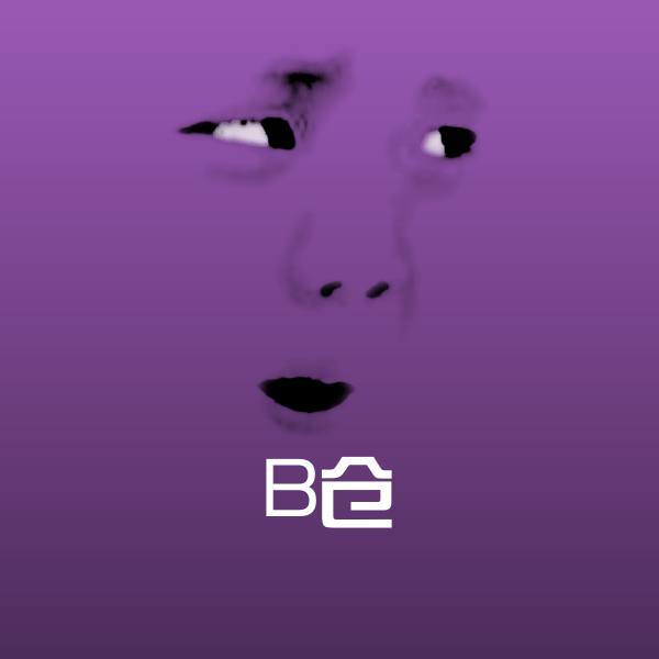 B仓微信表情包