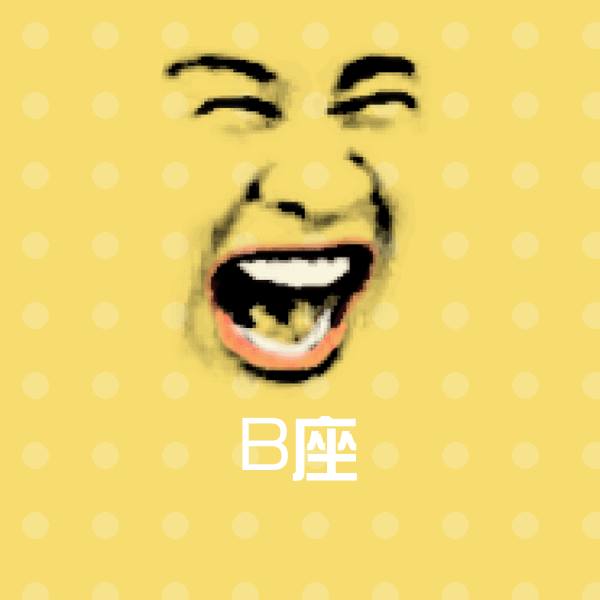 B座聊天表情