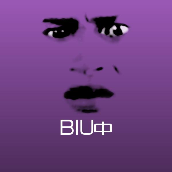 BIU中表情包