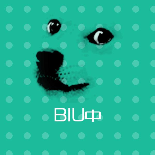 BIU中斗图图片