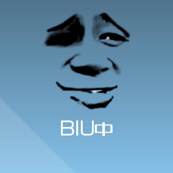 BIU中微信表情包