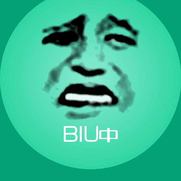 原创BIU中表情包