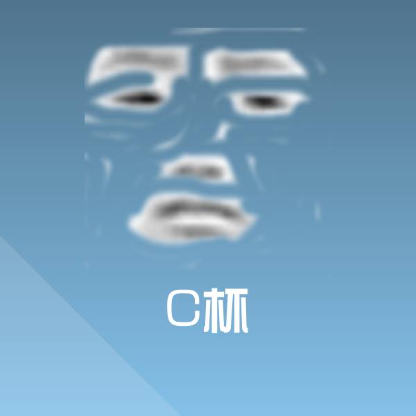C杯微信表情包