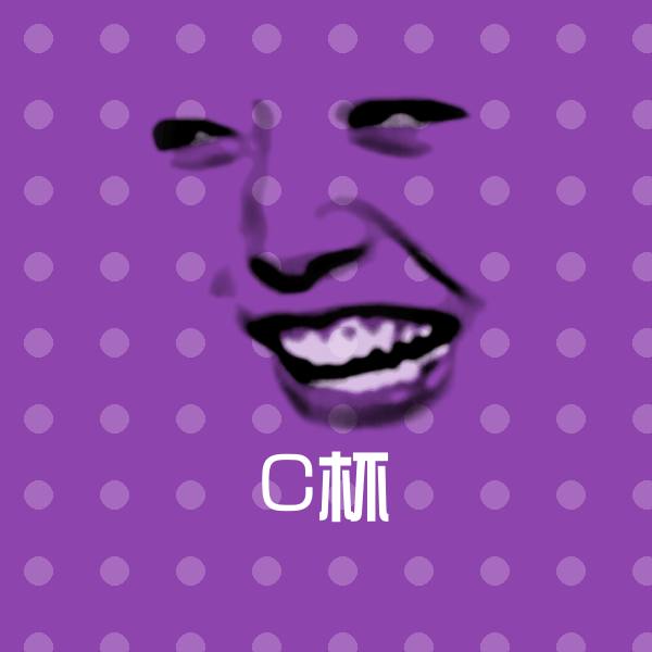 C杯表情包