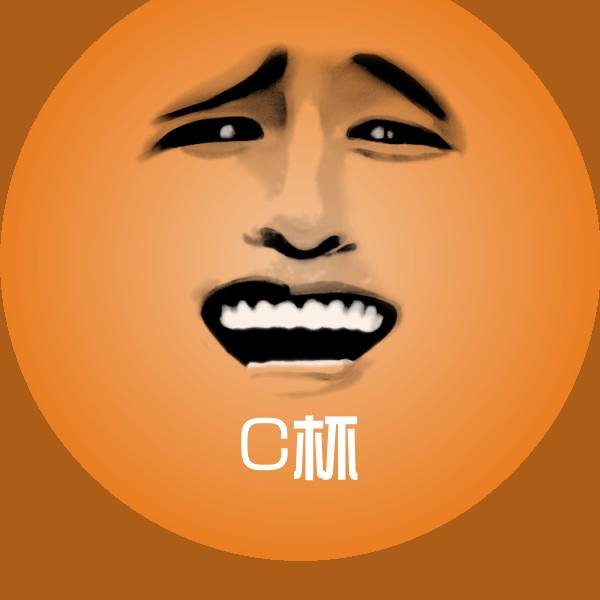 C杯沙雕表情包