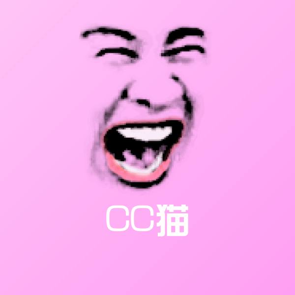 CC猫斗图神器