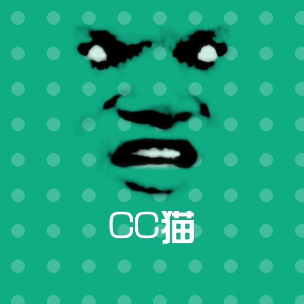 可爱CC猫表情