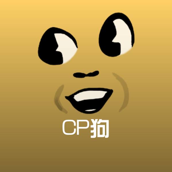 CP狗表情包