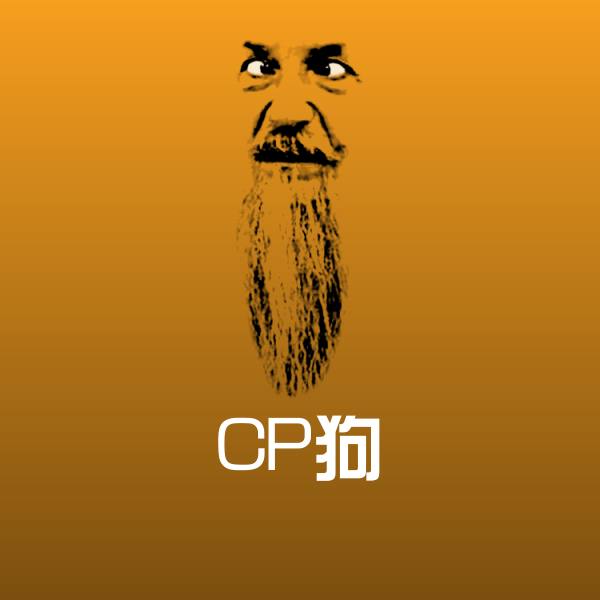 原创CP狗表情包