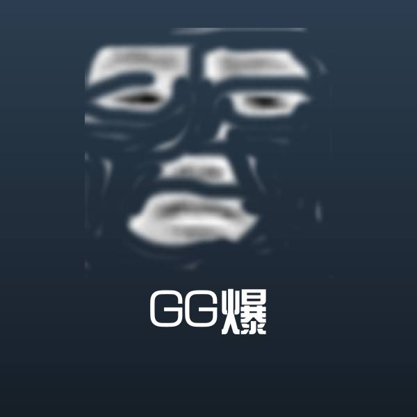 可爱GG爆表情