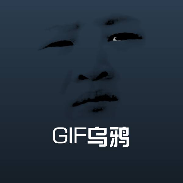GIF乌鸦斗图神器