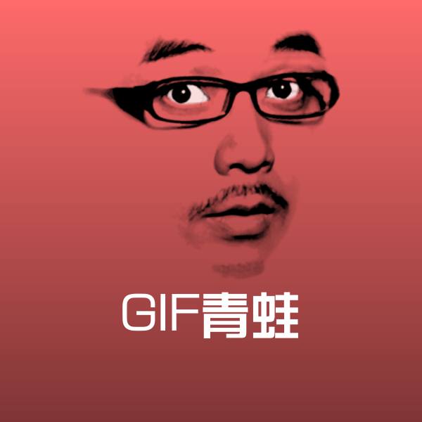 GIF青蛙表情包
