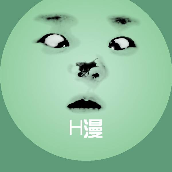 搞笑H漫表情