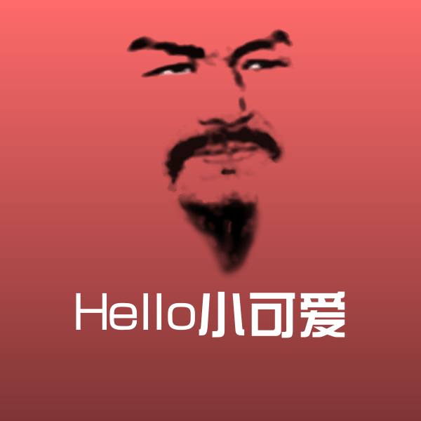 Hello小可爱聊天表情