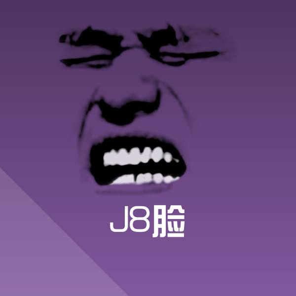 J8脸斗图神器 第1张