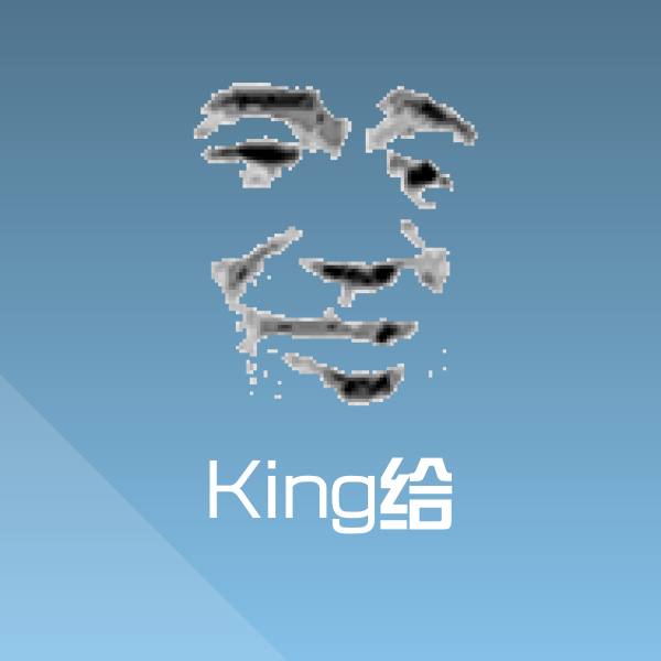 King给沙雕表情包
