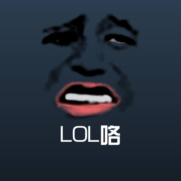 LOL咯微信表情包