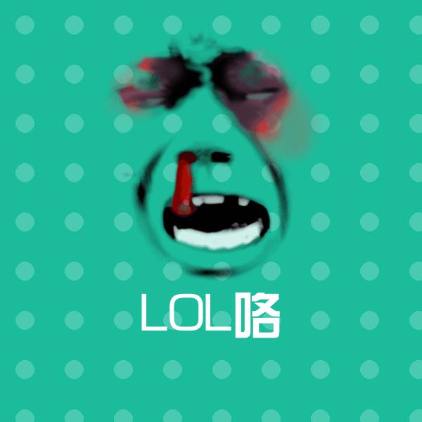 LOL咯沙雕表情包