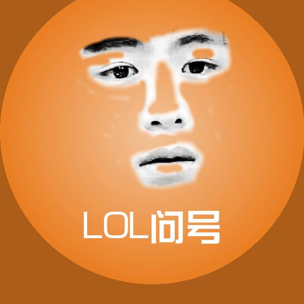 LOL问号斗图图片