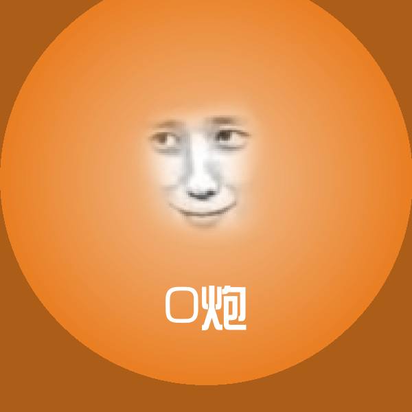 O炮表情包