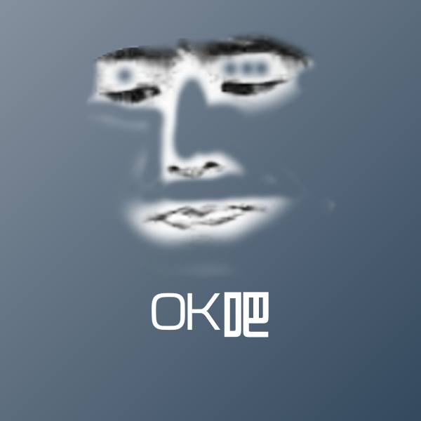 高清OK吧表情图片