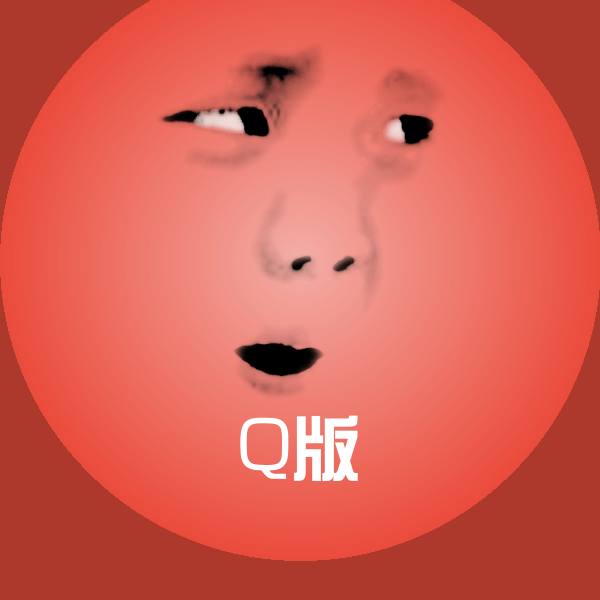 Q版聊天表情
