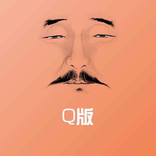 Q版斗图神器