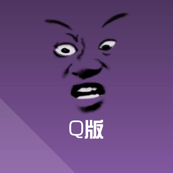 Q版沙雕表情包