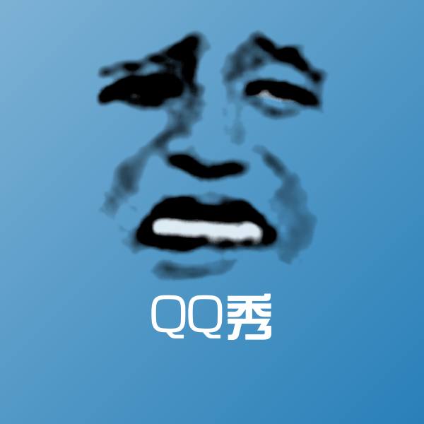 QQ秀表情包