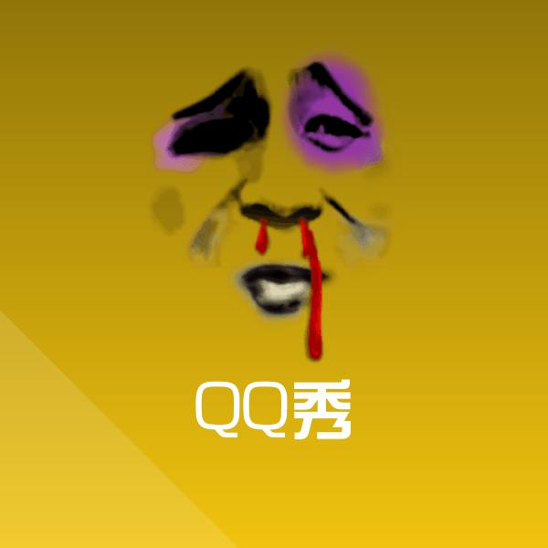 原创QQ秀表情包