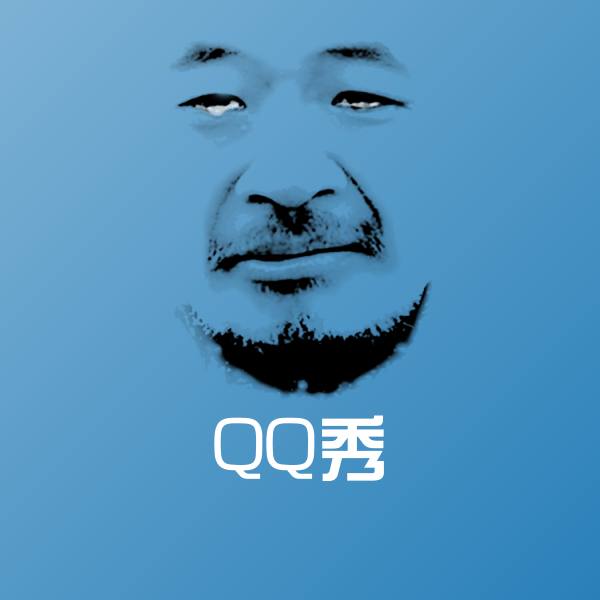 搞笑QQ秀表情