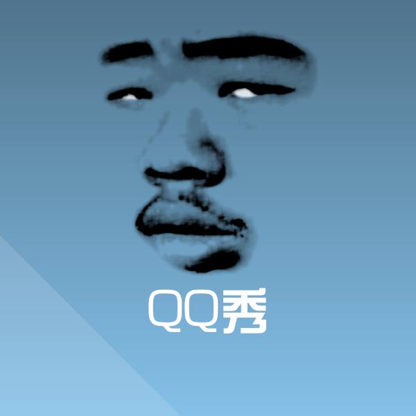 QQ秀斗图图片