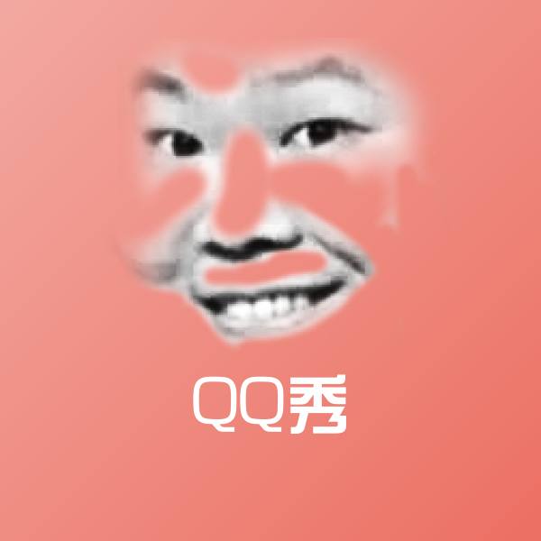 QQ秀微信表情包