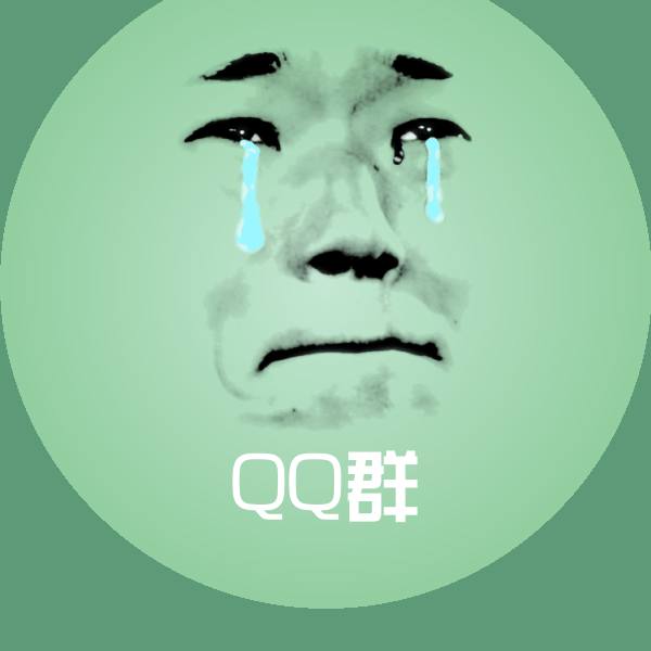 原创QQ群表情包