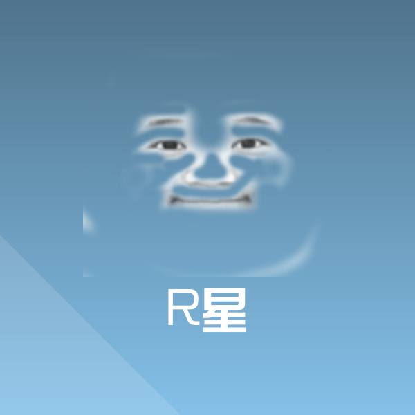 R星沙雕表情包 第1张