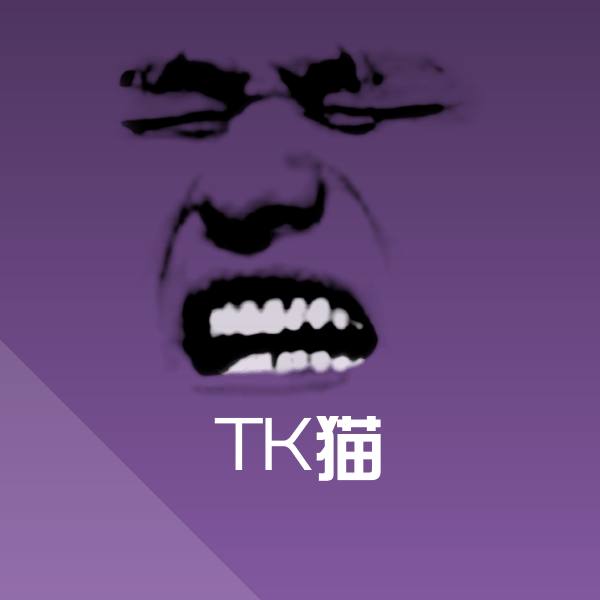 原创TK猫表情包